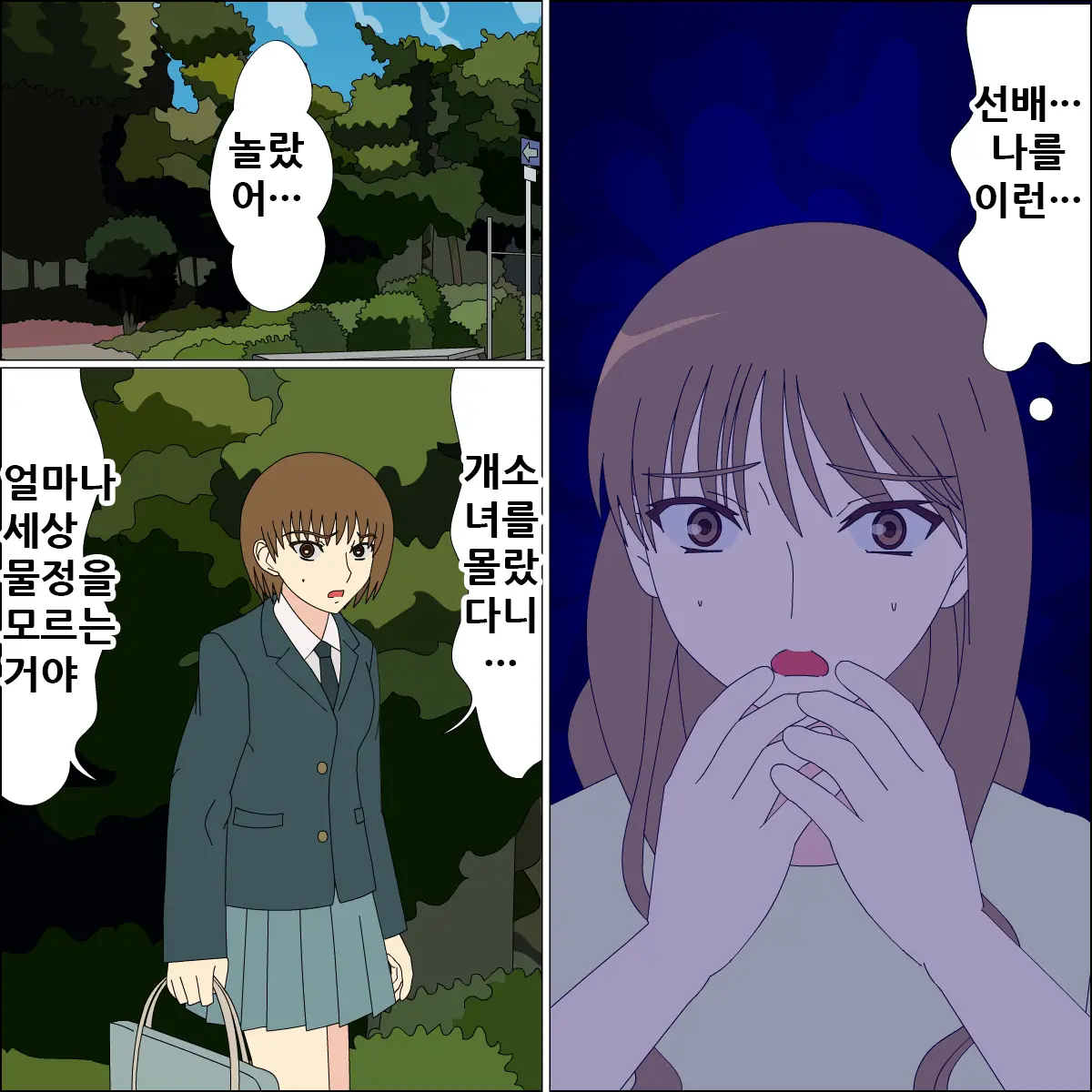 Koya No Naka No Mizuki